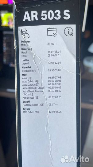 Щетки Bosch Aerotwin AR503S 500/475mm