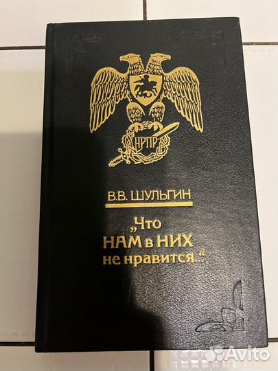 В. В. Шульгин 