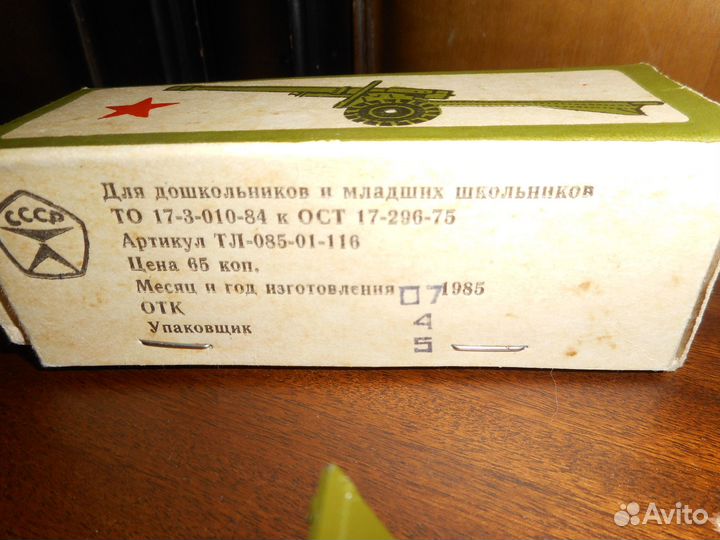 Военная техника СССР. Пушка. Т.П.З. Солдатики СССР