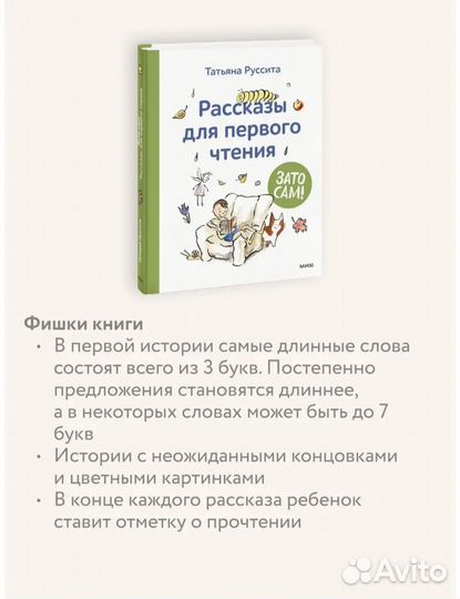 Книга для первого чтения 