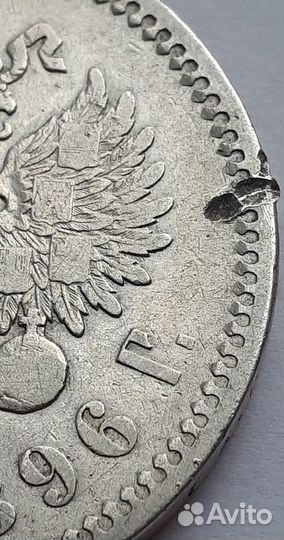 Рубль 1896 аг, Николай II. Имеется видео