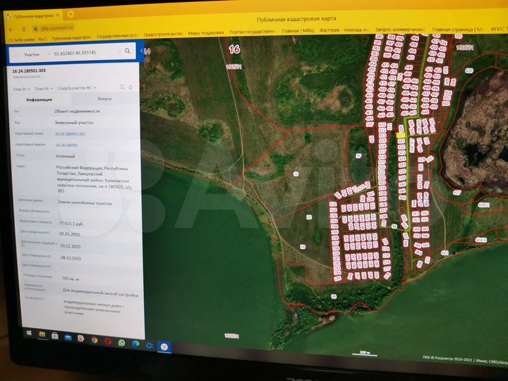 Участок 7,1 сот. (ИЖС)