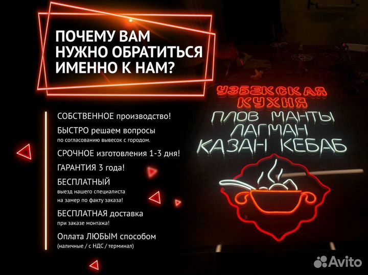 Неон, вывески / за один день