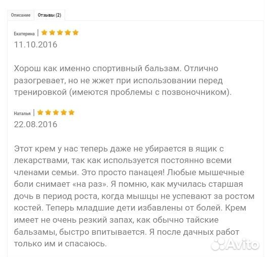 Тайский спортивный крем Muay от Namman,100 гр