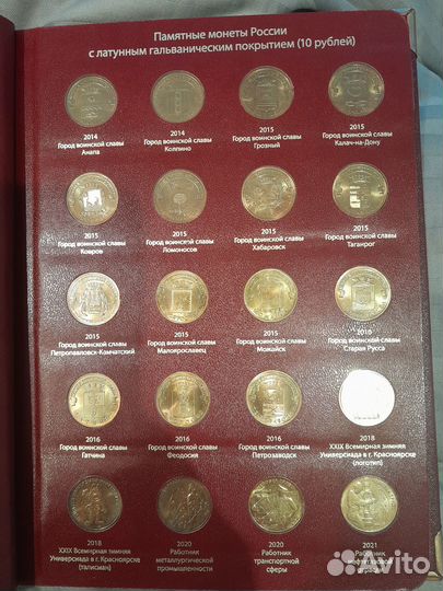 Альбом с монетами