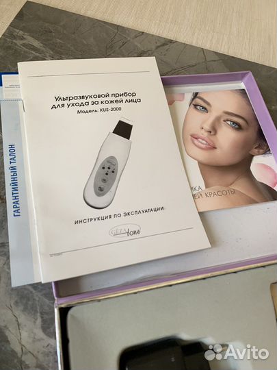 Ультразвуковой прибор для ухода за кожей лица
