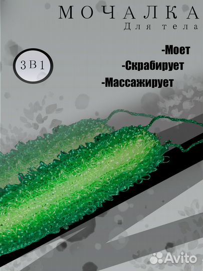 Мочалка плоская двусторонняя для бани и душа