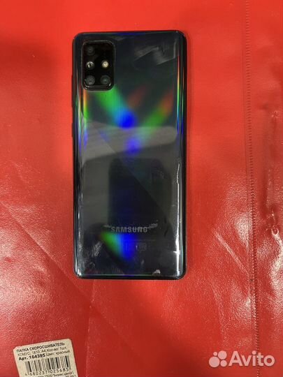 Samsung Galaxy A71, 6/128 ГБ