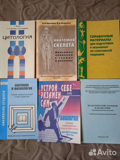 Учебная медицинская литература любая 30