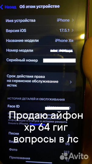 iPhone Xr, 64 ГБ