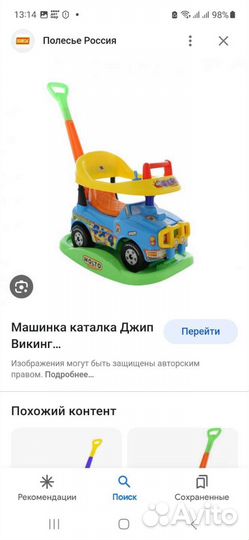 Детская машинка каталка