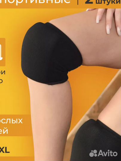 Наколенники девочки танцев гимнастики 28-32 обхват