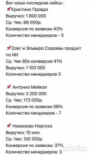 Отдел продаж под ключ без увеличение бюджета