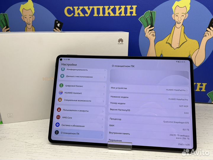 Huawei Mate Pad Pro 11 WI-FI
