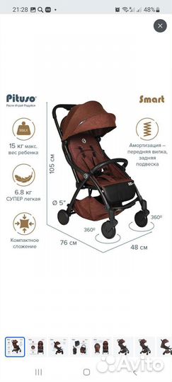Продам прогулочную коляску Pituso SMART