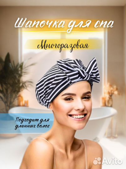 Плотная многоразовая шапочка для душа