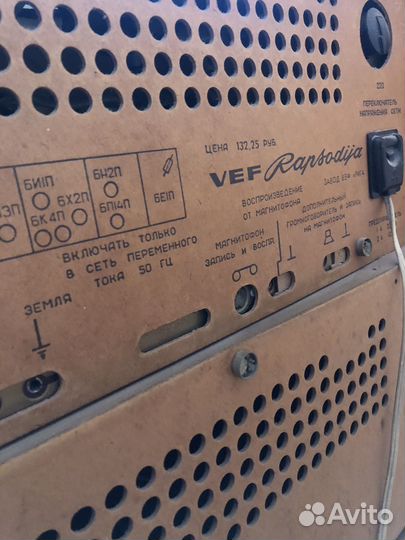 Радиола СССР VEF rapsodia