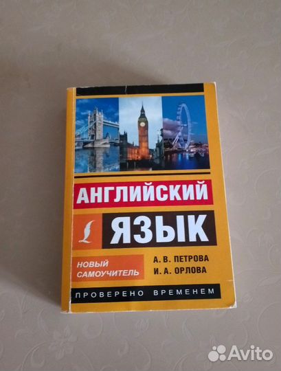 Словари по английскому и французскому языку