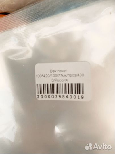Пакеты для вакуумирования