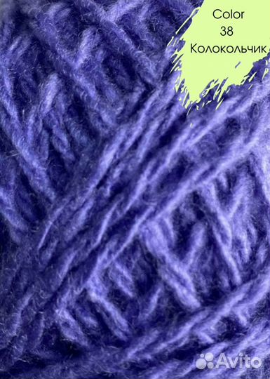 Пряжа кисловодский клубок