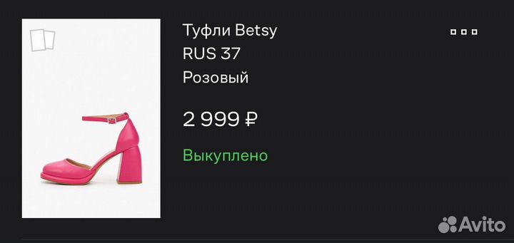 Туфли женские 37 размер