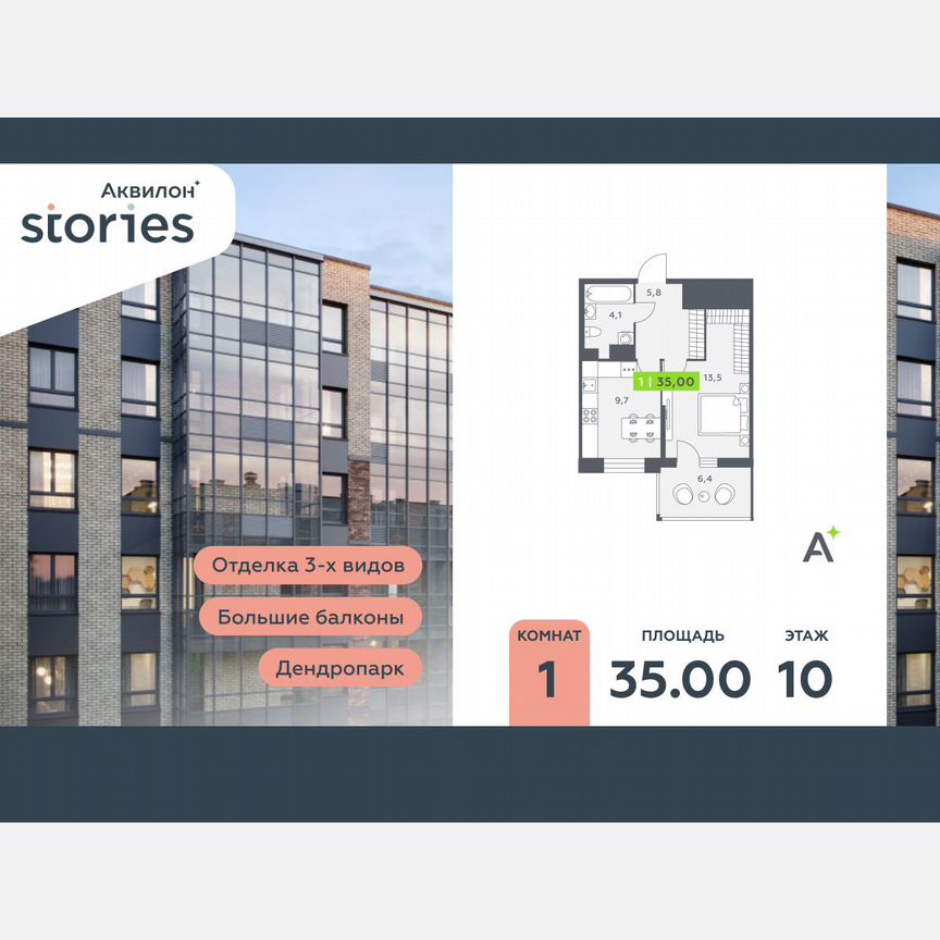 1-к. квартира, 35 м², 10/12 эт.