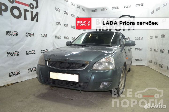 Арки LADA Priora хетчбек