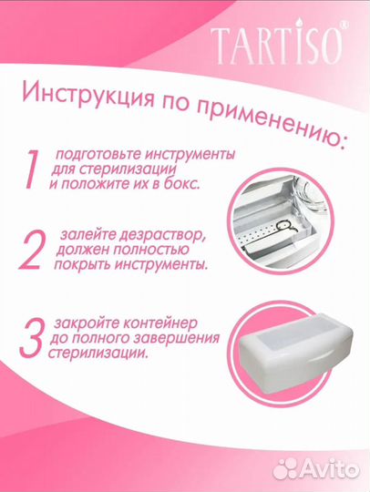 Контейнер для стерилизации инструментов