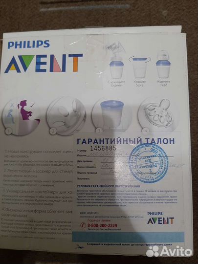 Молокоотсос avent ручной+новая бутылочка
