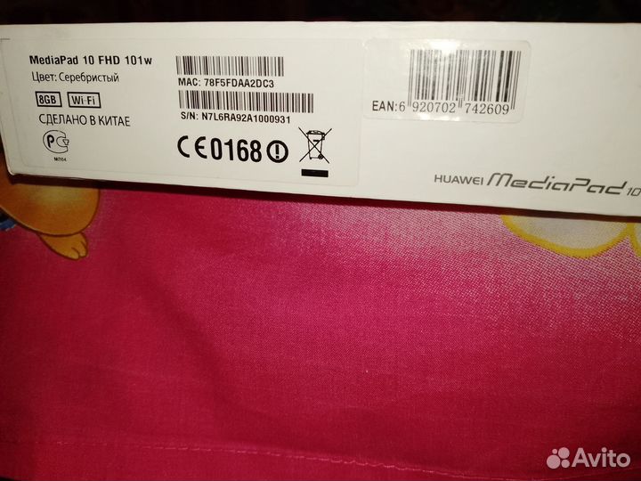 Huawei