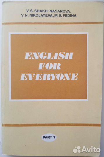 Англ. яз. Пособия