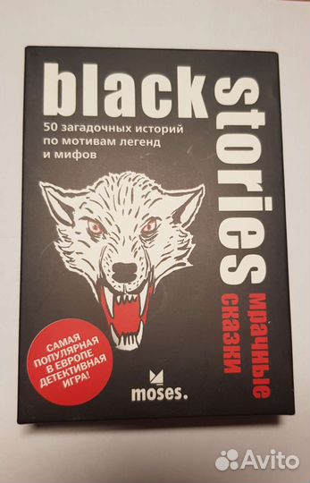 Настольная игра stories