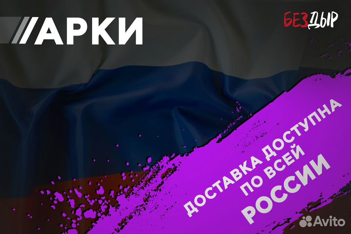 Кузовная арка Volkswagen Golf 5 Plus правая