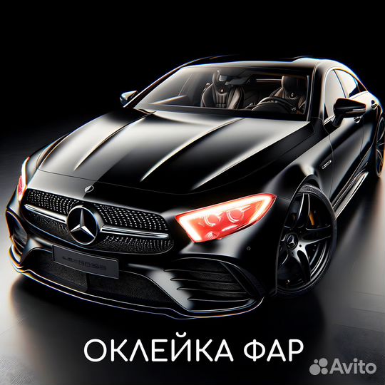 Оклейка авто бронепленкой, защитной пленкой