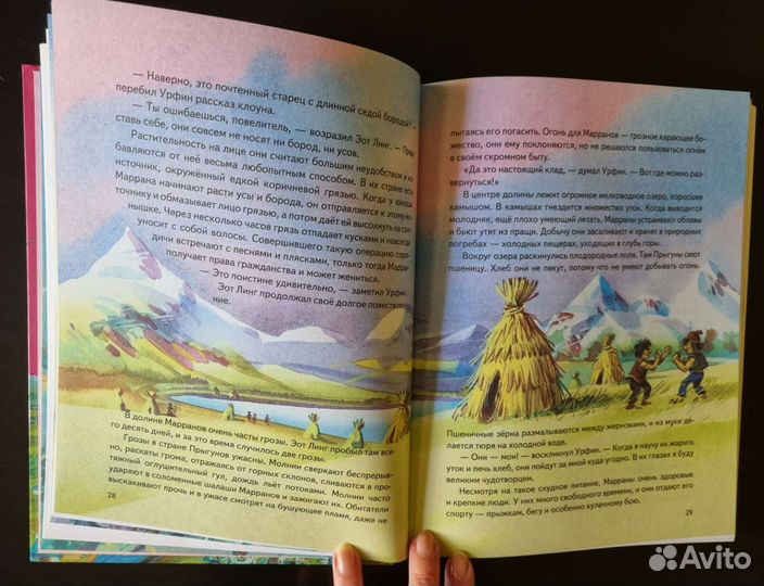 Детская книга 