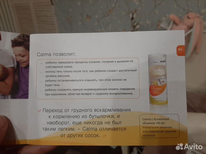 Бутылочка Medela с антиколиковой соской