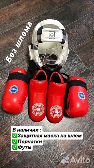 Амуниция для тхэквондо