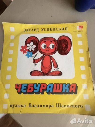Виниловые пластинки детские
