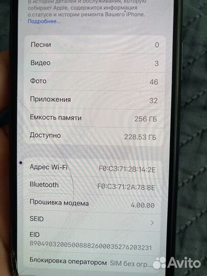 iPhone 11 Pro, 256 ГБ