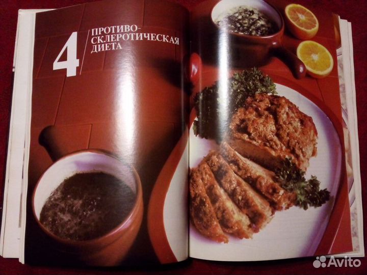 Кулинария Диетическая Кулинария +