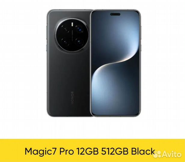 HONOR Magic 7 Pro, 12/512 ГБ