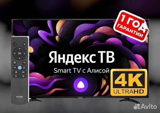 Телевизор smart tv 4k 43 дюйма новый купить в Омске | Электроника | Авито