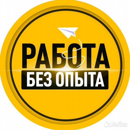 Разнорабочий (в цех снеков) / без опыта с обучение