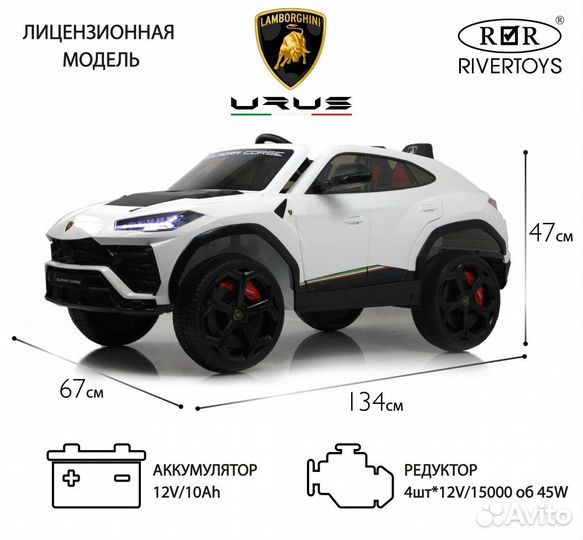 Детский электромобиль E777EE Lamborghini Urus