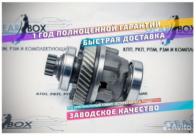 Дифференциал раздаточной коробки Нива 21214