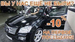 Автомойка