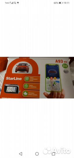 Брелок starline А 93