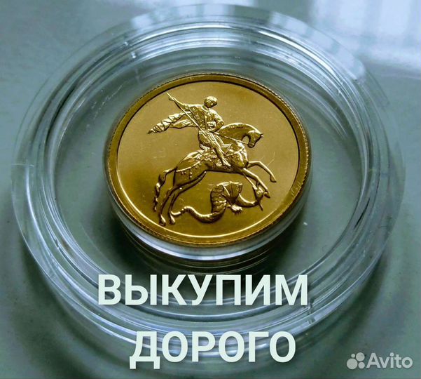 Золотая инвестиционная монета