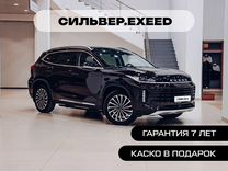 EXEED TXL 2.0 AMT, 2024, 5 км, с пробегом, цена 3 490 000 руб.