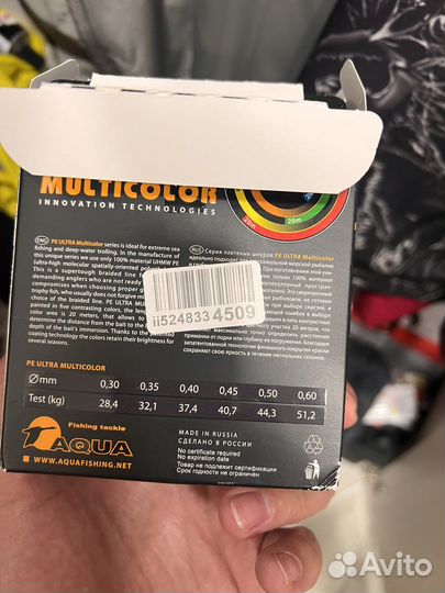 Шнур морской 0.35 мм - 300 метров